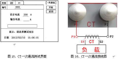 互感器測試儀實用性很強(qiáng)