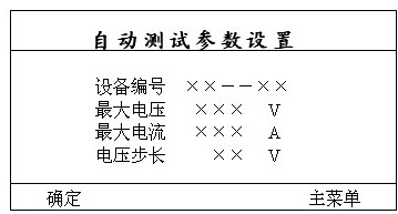 發(fā)電機轉子交流阻抗測試儀操作說明