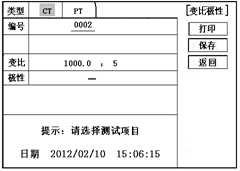 互感器測試儀實用性很強(qiáng)