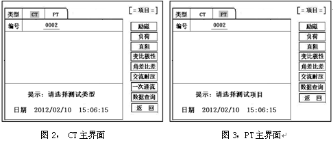 互感器測試儀實用性很強(qiáng)