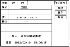 互感器測試儀實用性很強(qiáng)