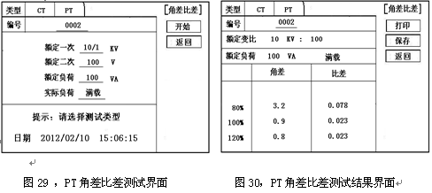 互感器測試儀實用性很強(qiáng)