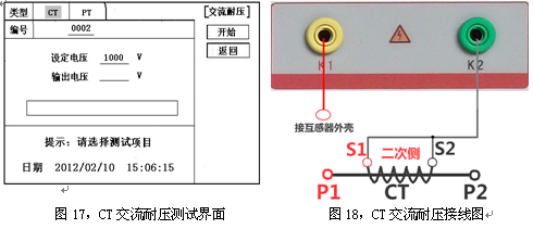 互感器測試儀實用性很強(qiáng)