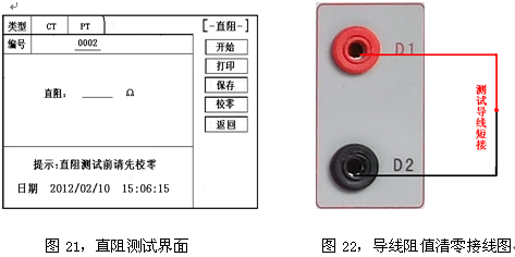 互感器測試儀實用性很強(qiáng)